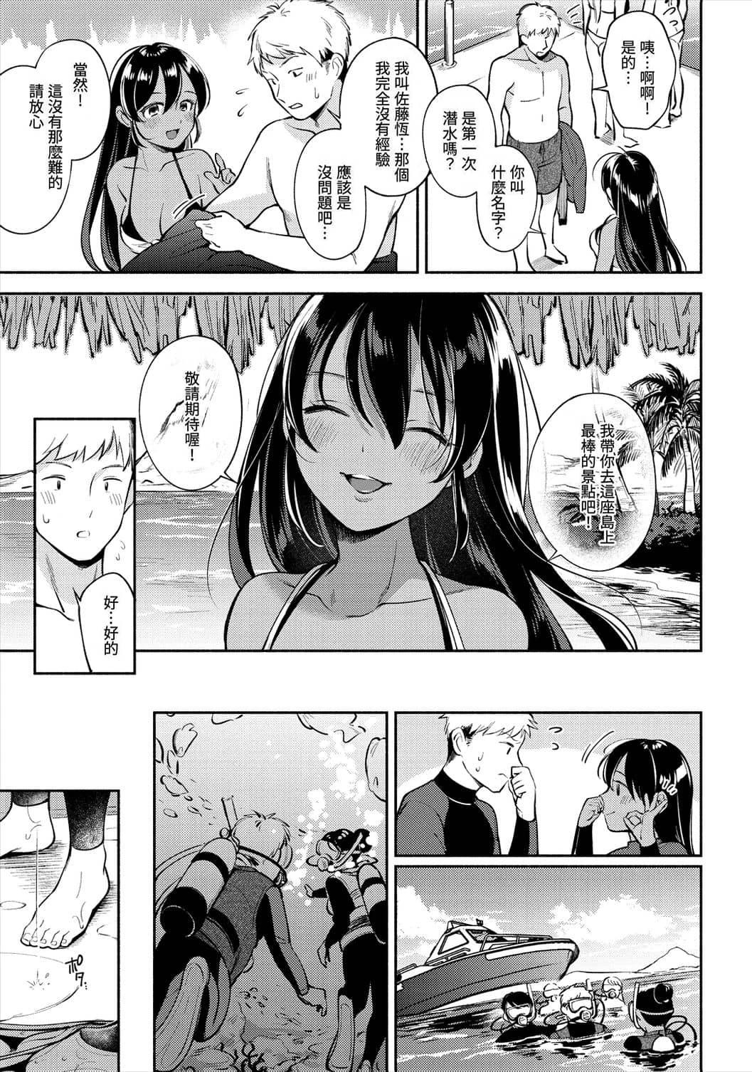 欢迎回家第1话P81