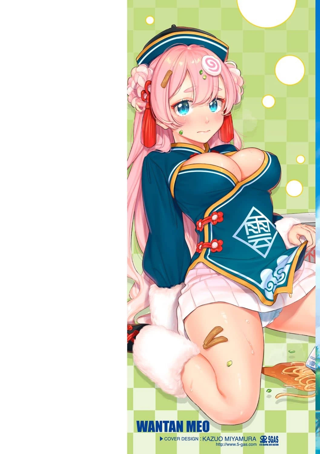 欢迎回家第1话P3