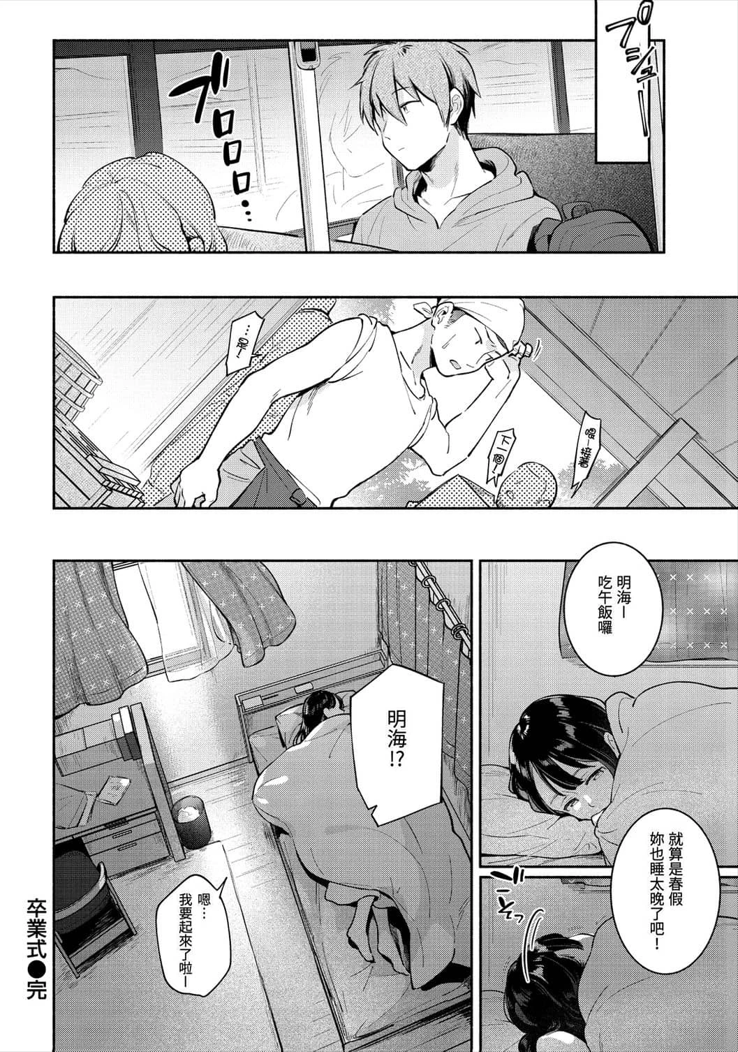 欢迎回家第1话P166