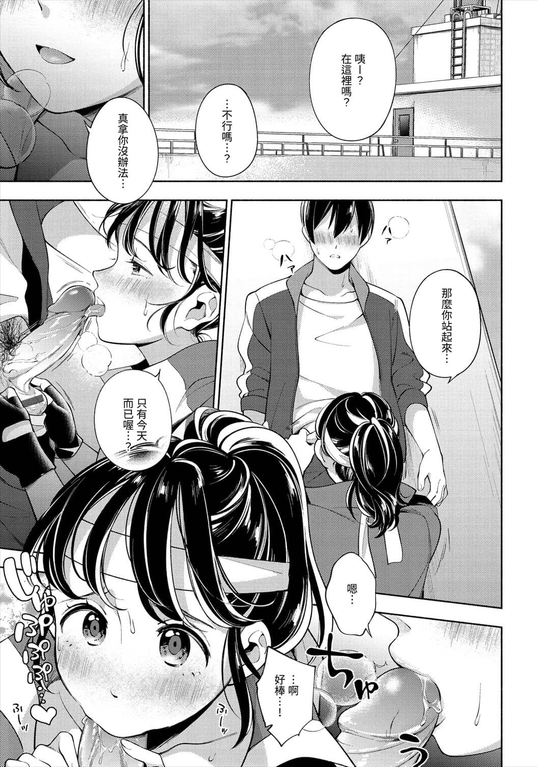 欢迎回家第1话P139