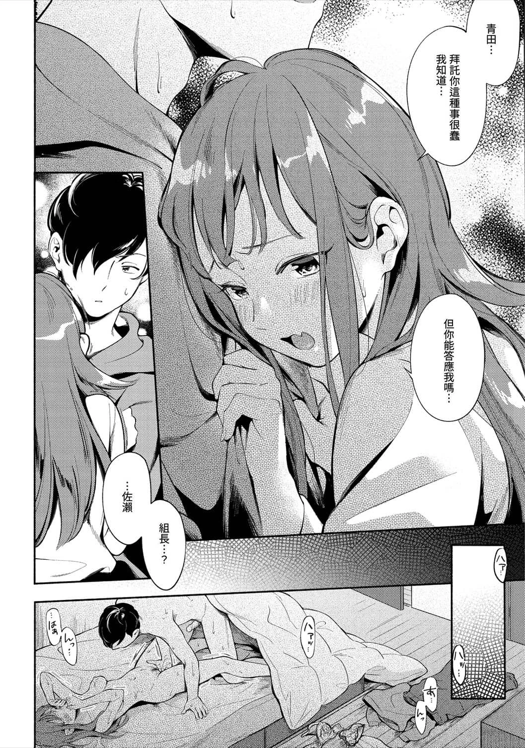 欢迎回家第1话P32