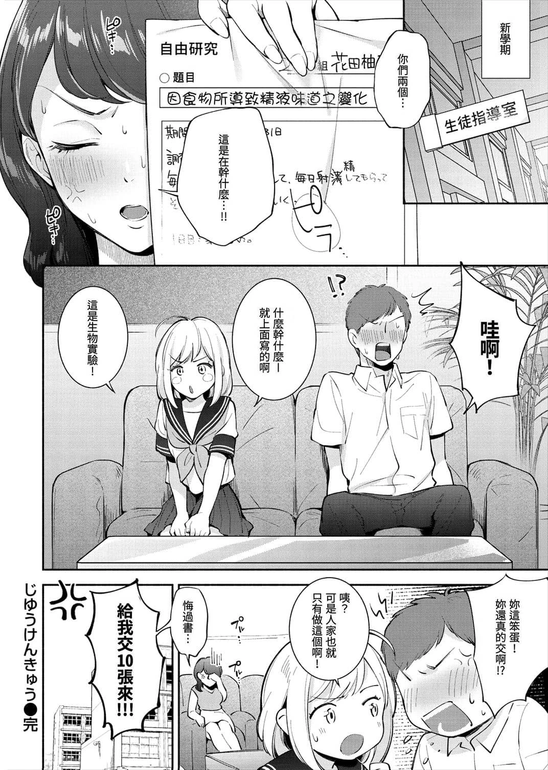 欢迎回家第1话P114