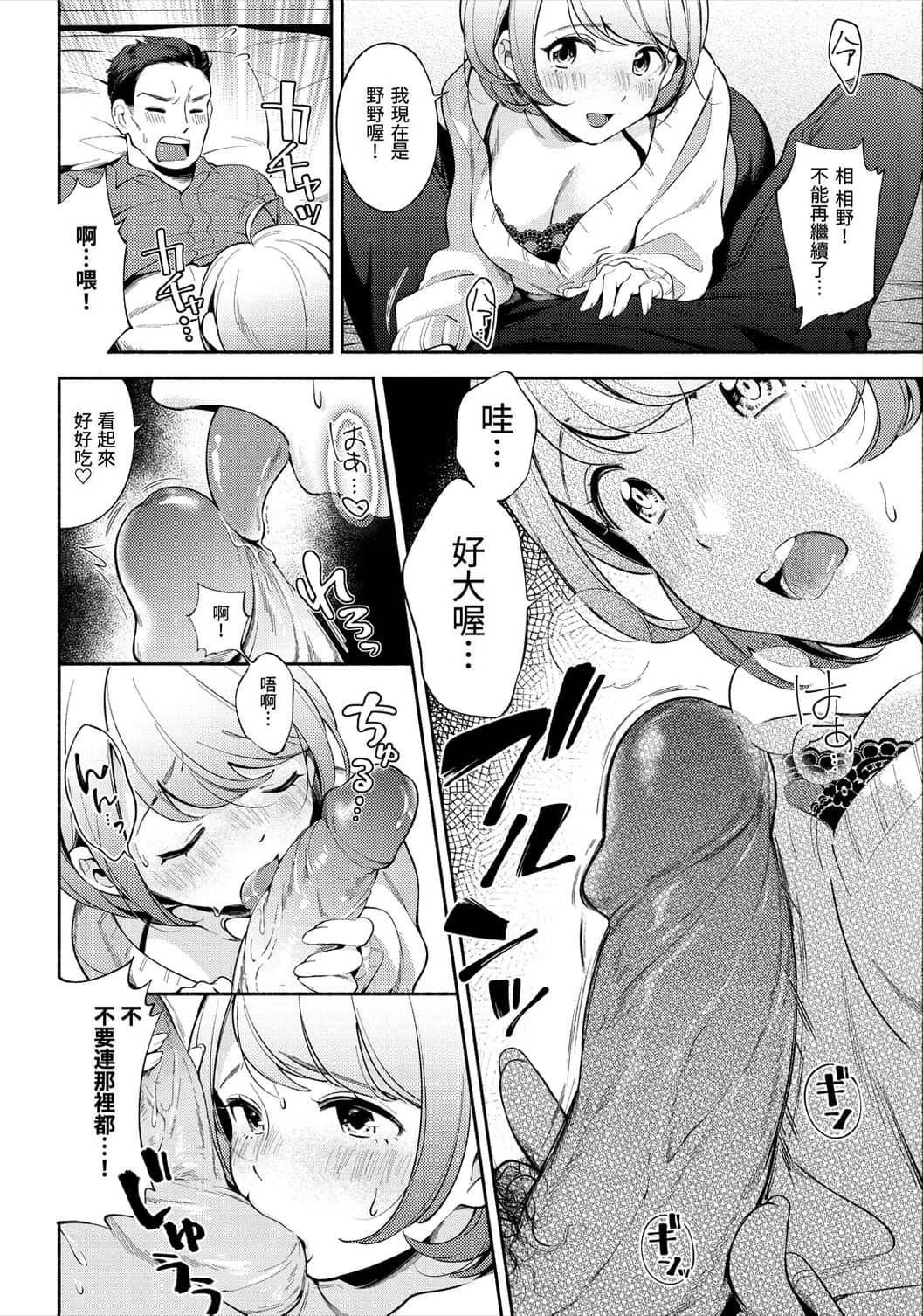 欢迎回家第1话P120