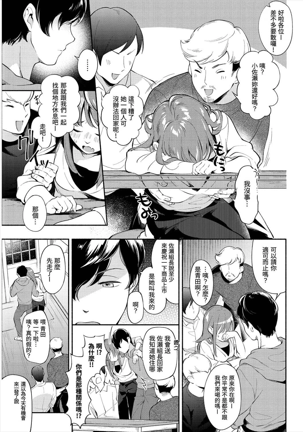 欢迎回家第1话P27