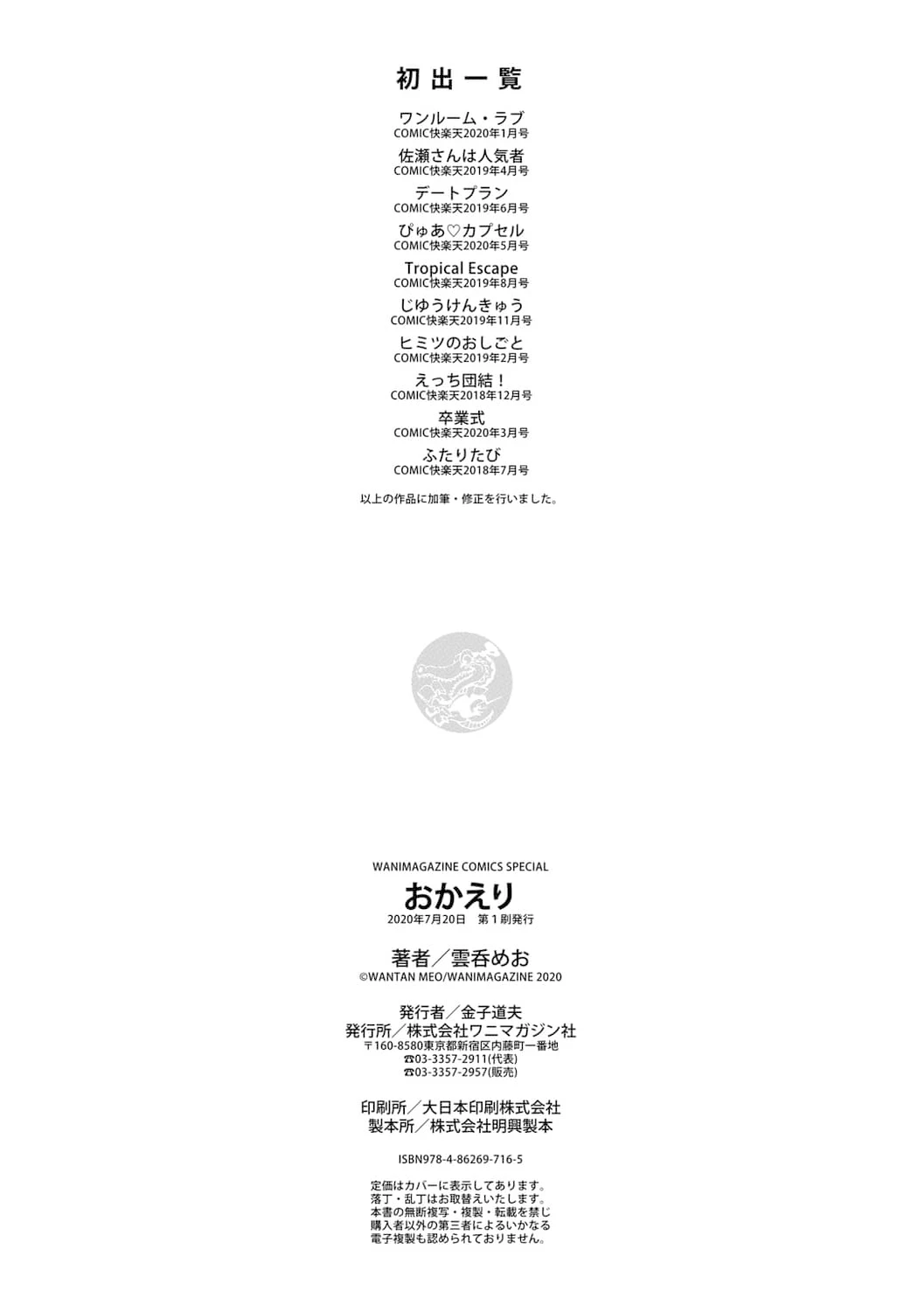 欢迎回家第1话P186