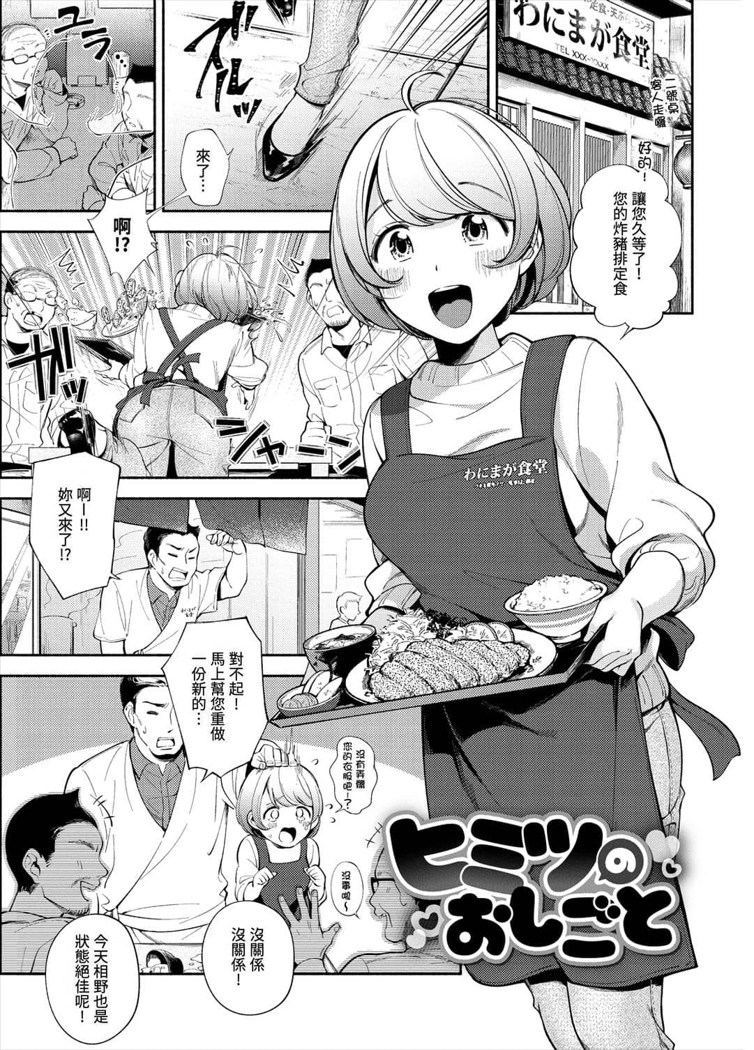 欢迎回家第1话P115