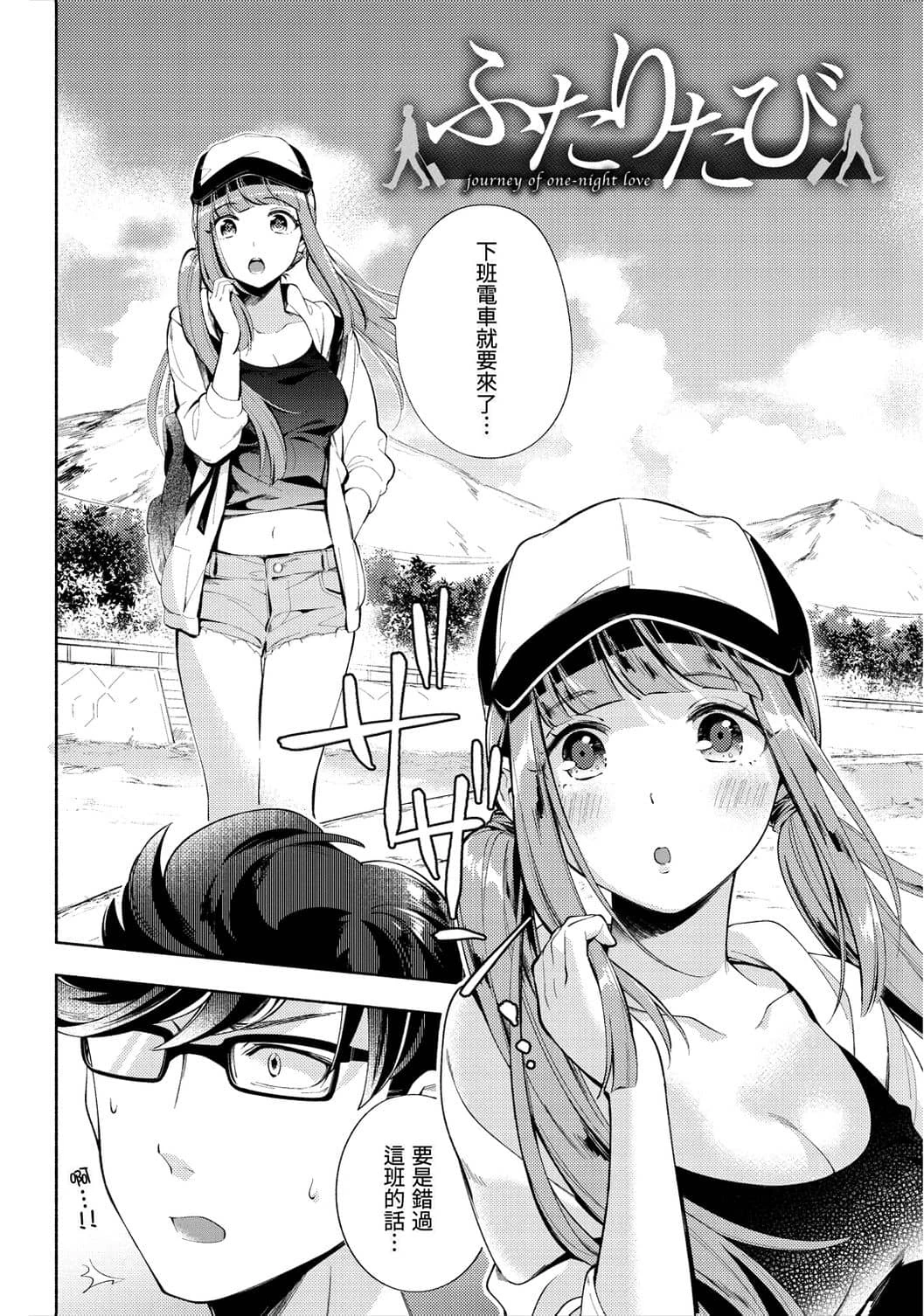 欢迎回家第1话P168