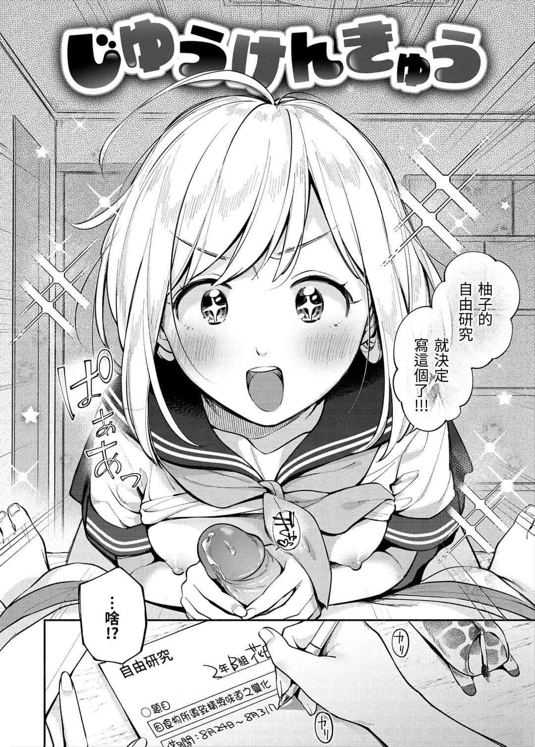 欢迎回家第1话P100