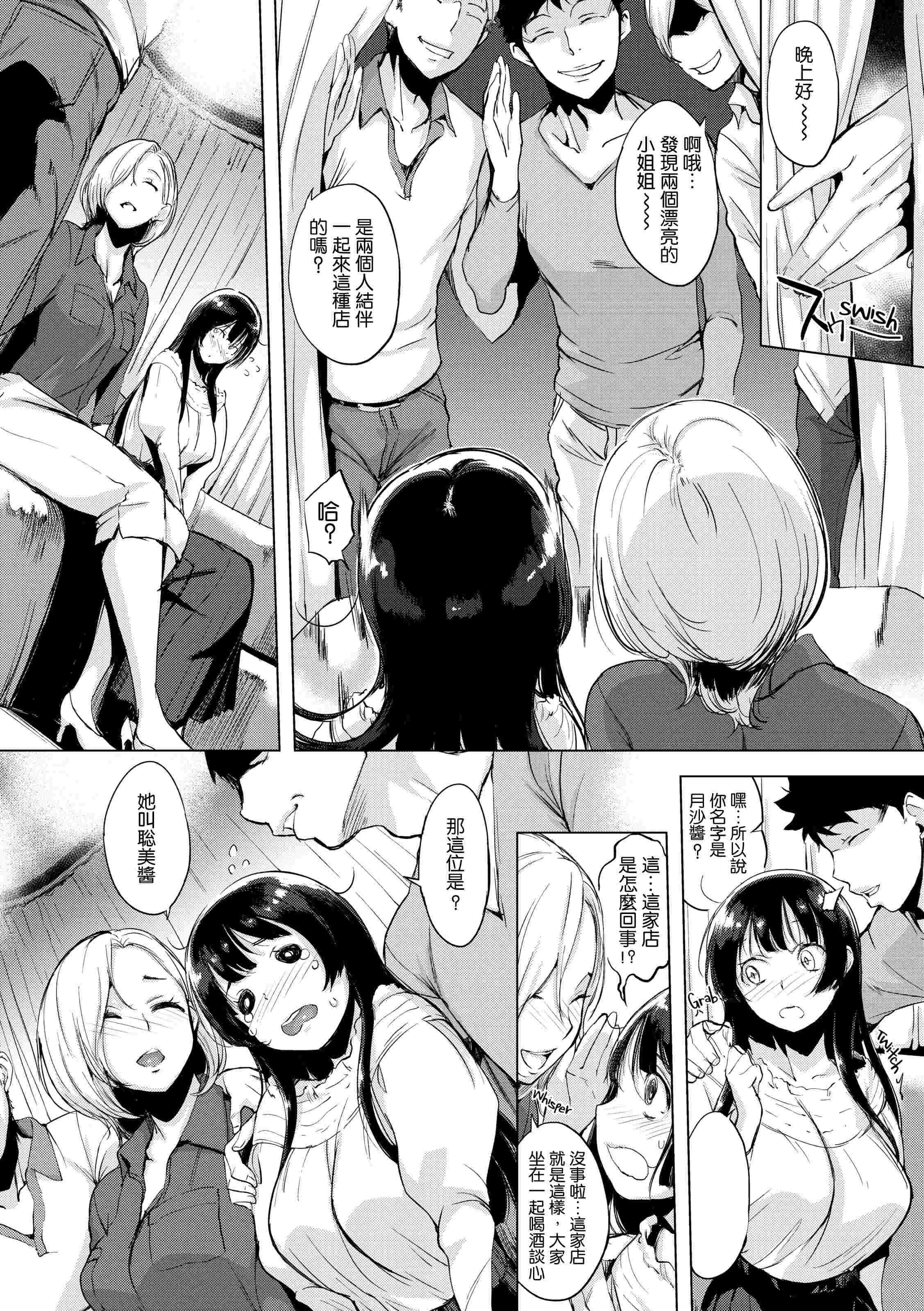 破廉耻第1话P183