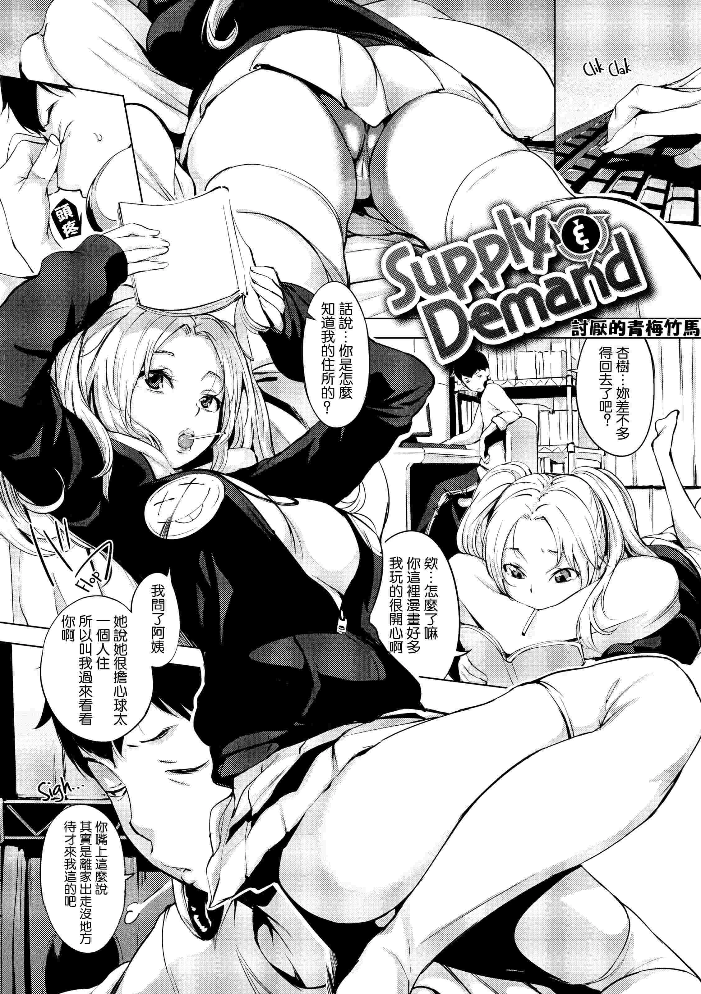 破廉耻第1话P162