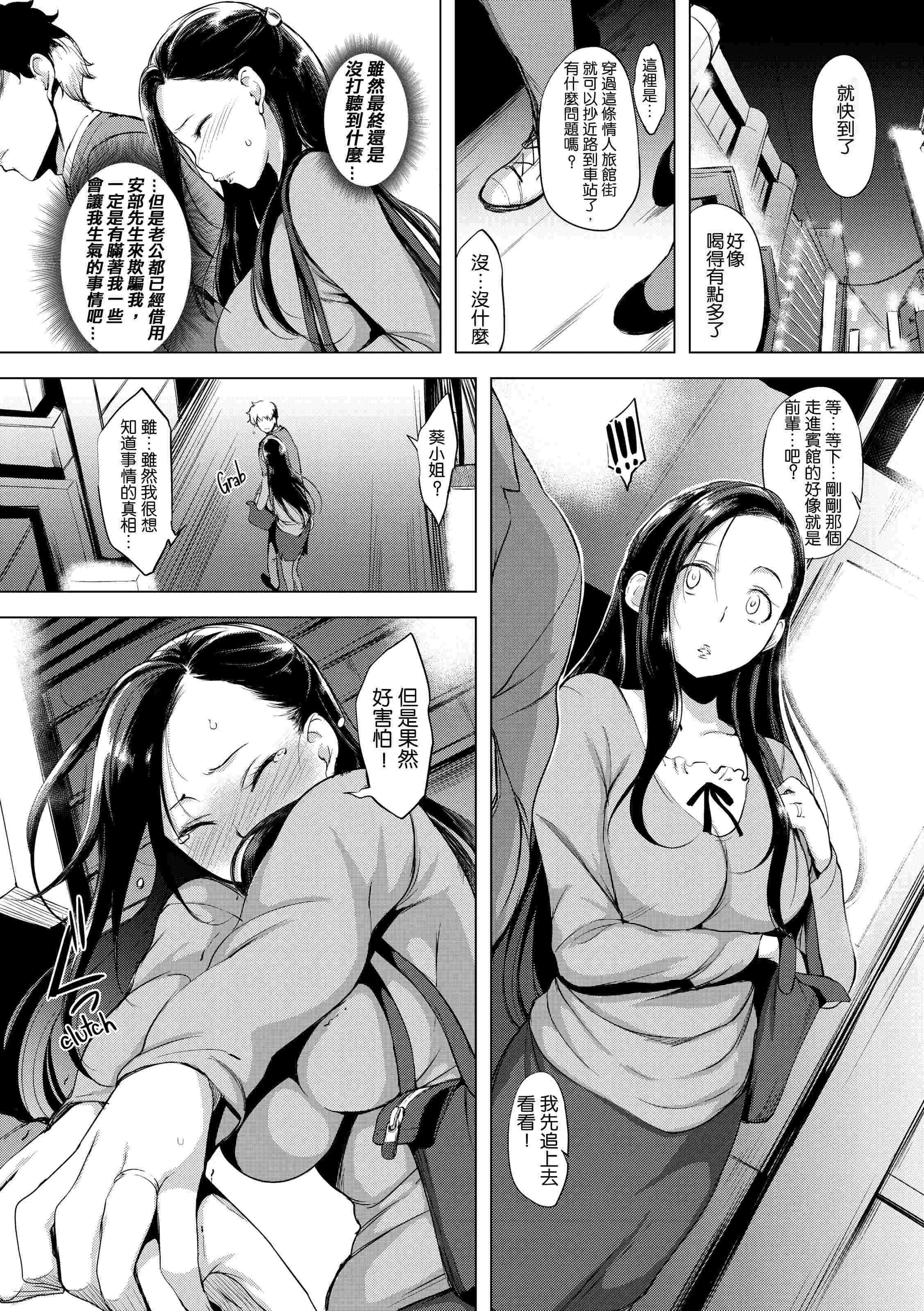 破廉耻第1话P128