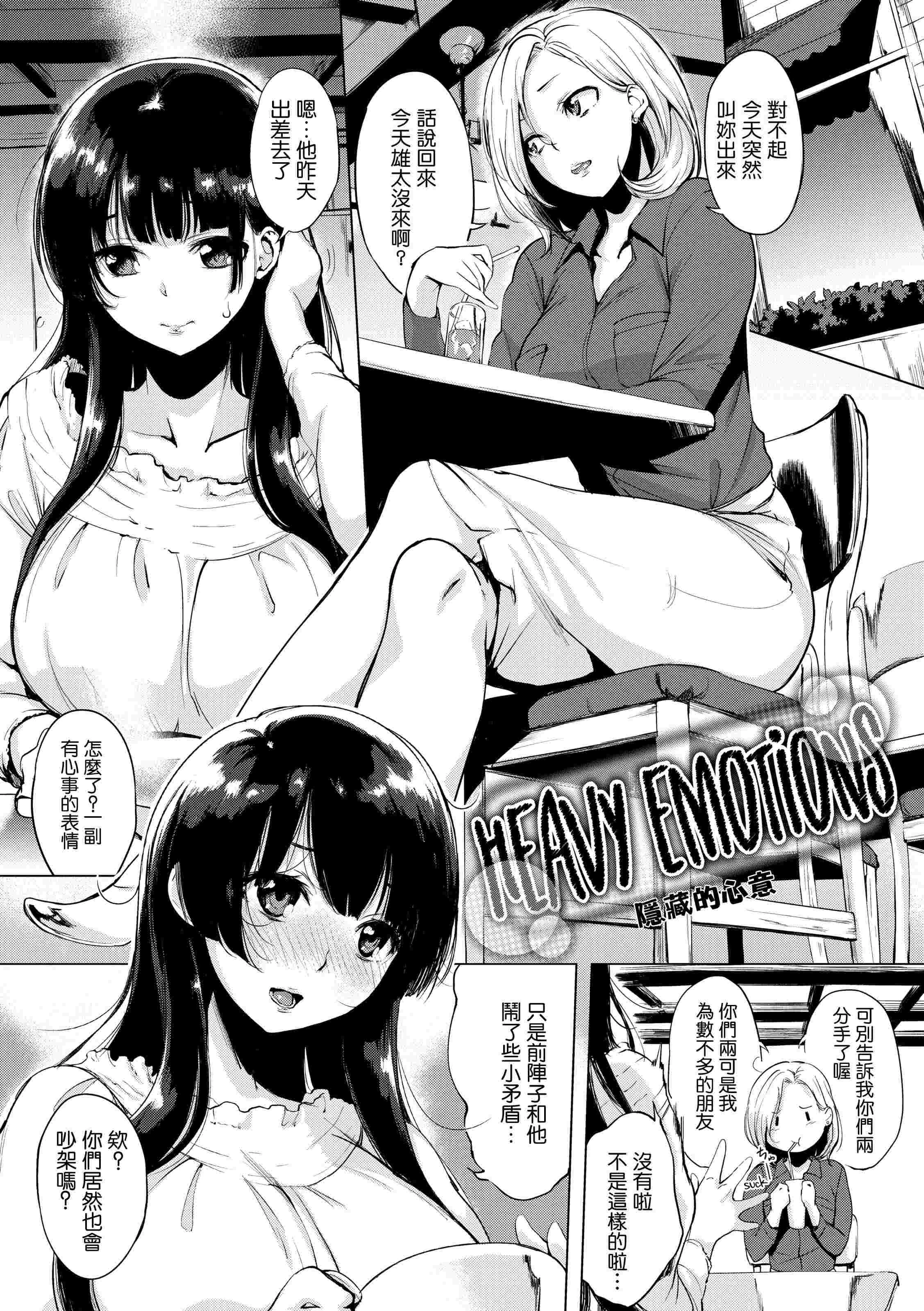 破廉耻第1话P180