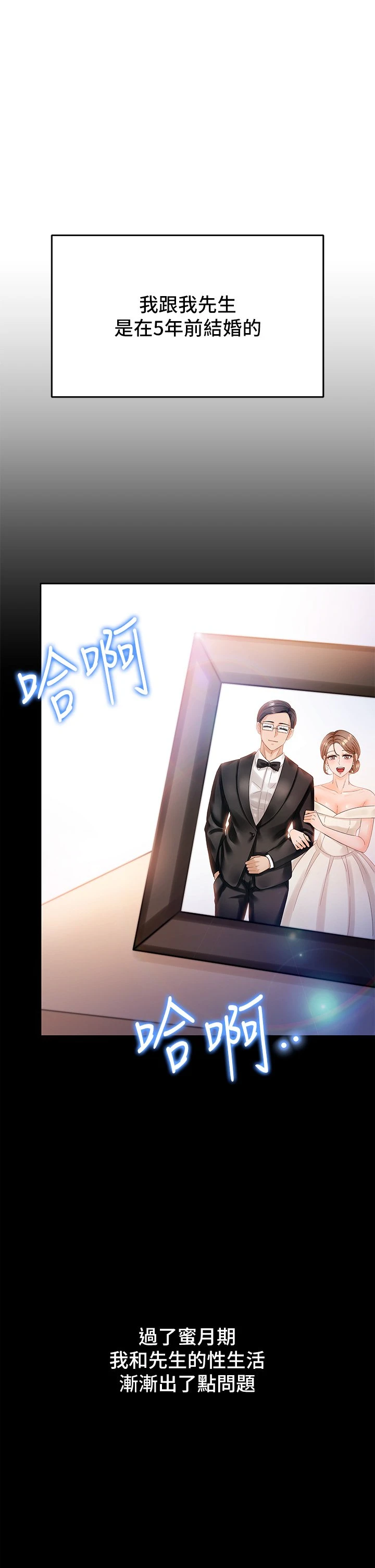 催眠治欲师第1话P32