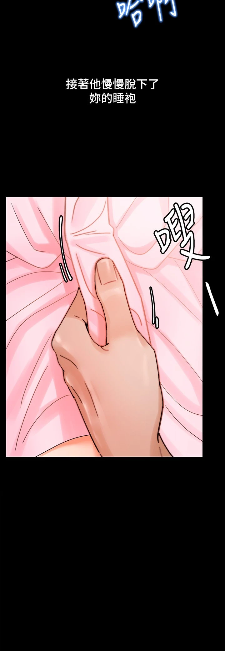 催眠治欲师第1话P66