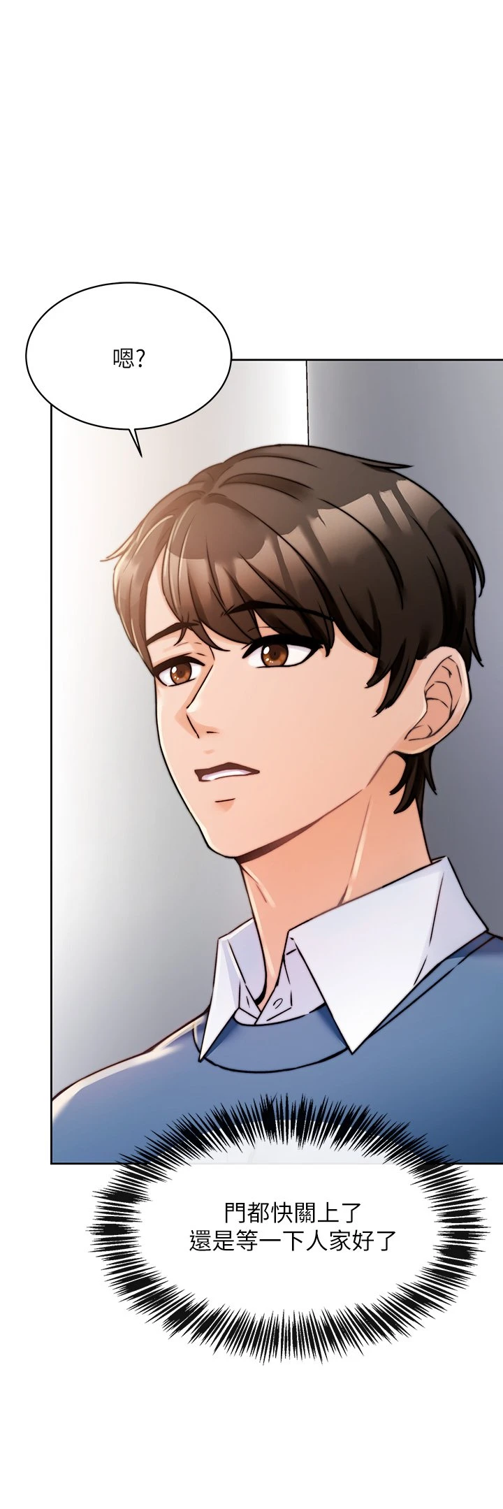 催眠治欲师第1话P3