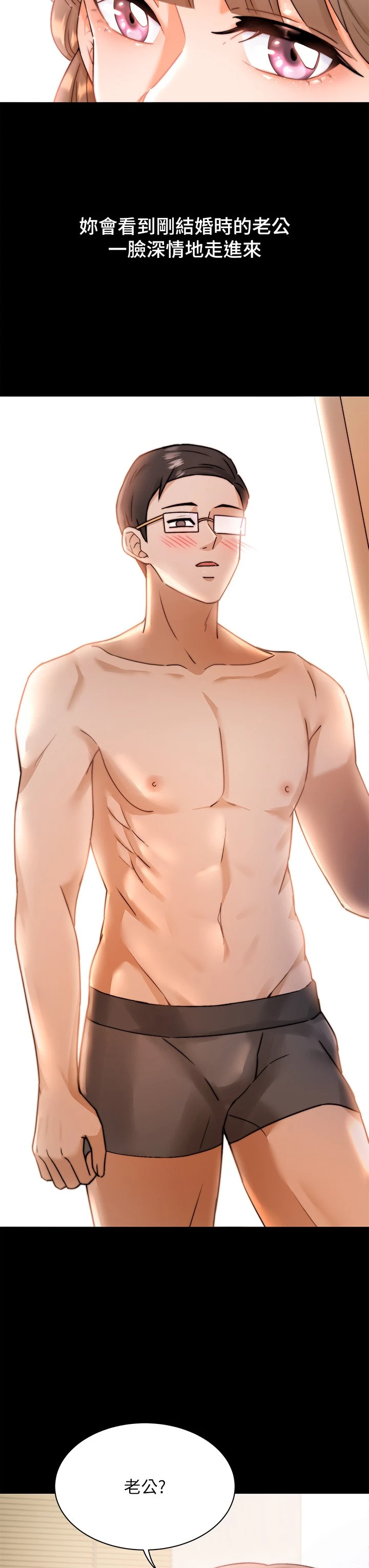 催眠治欲师第1话P61