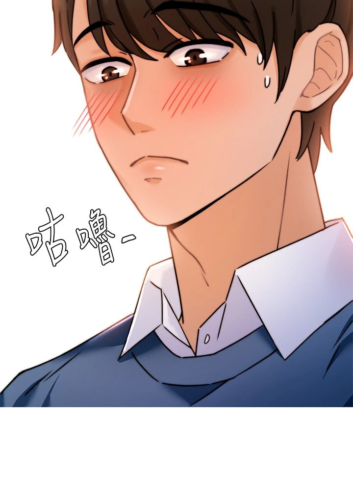 催眠治欲师第1话P54