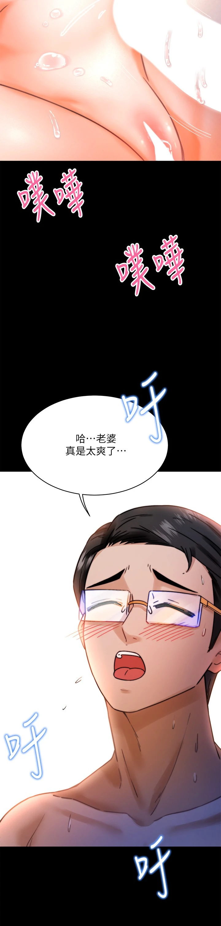 催眠治欲师第1话P42
