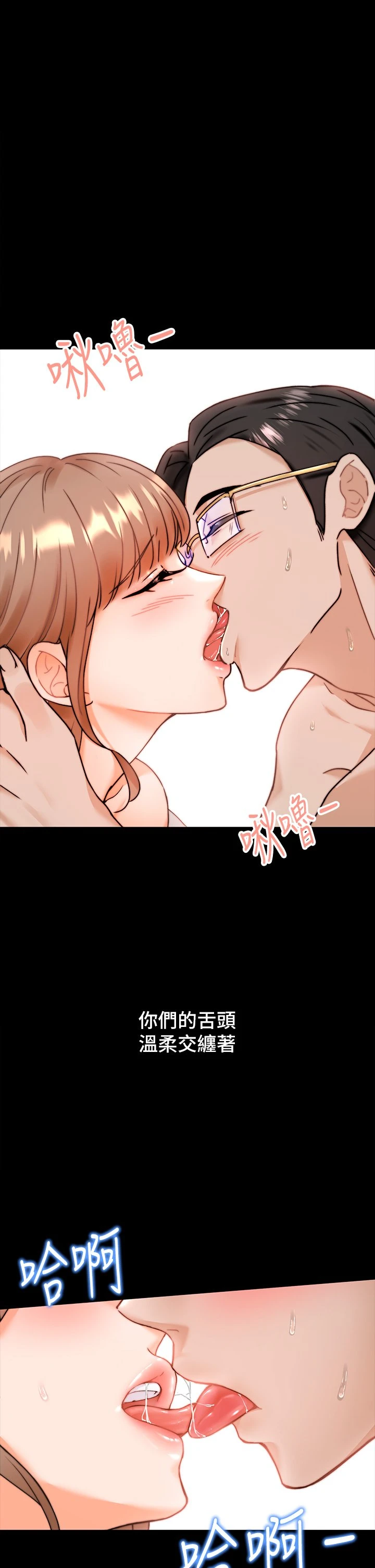 催眠治欲师第1话P64