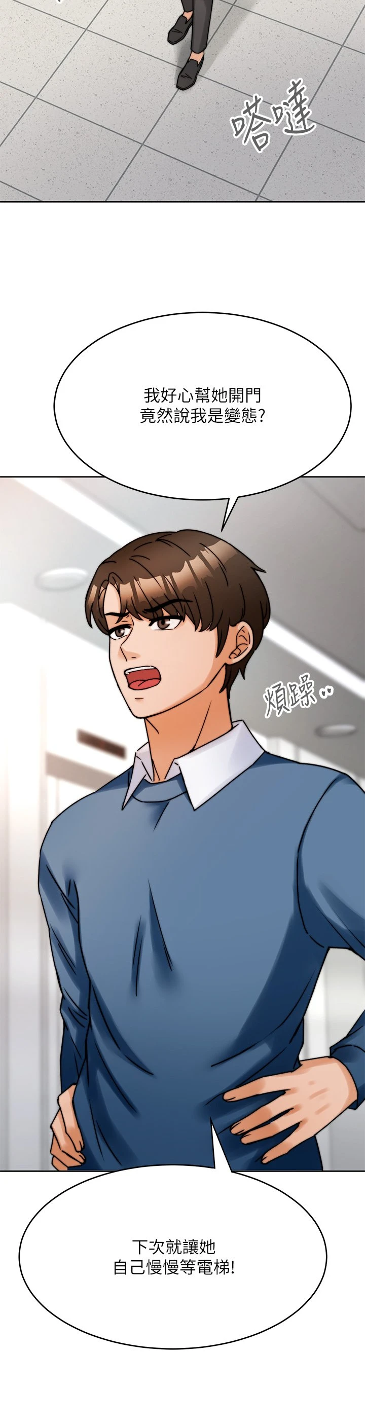 催眠治欲师第1话P13