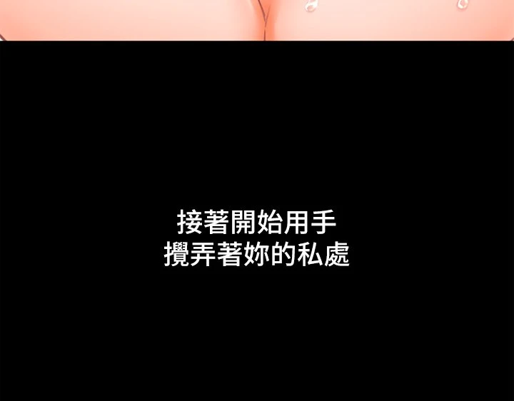 催眠治欲师第1话P73