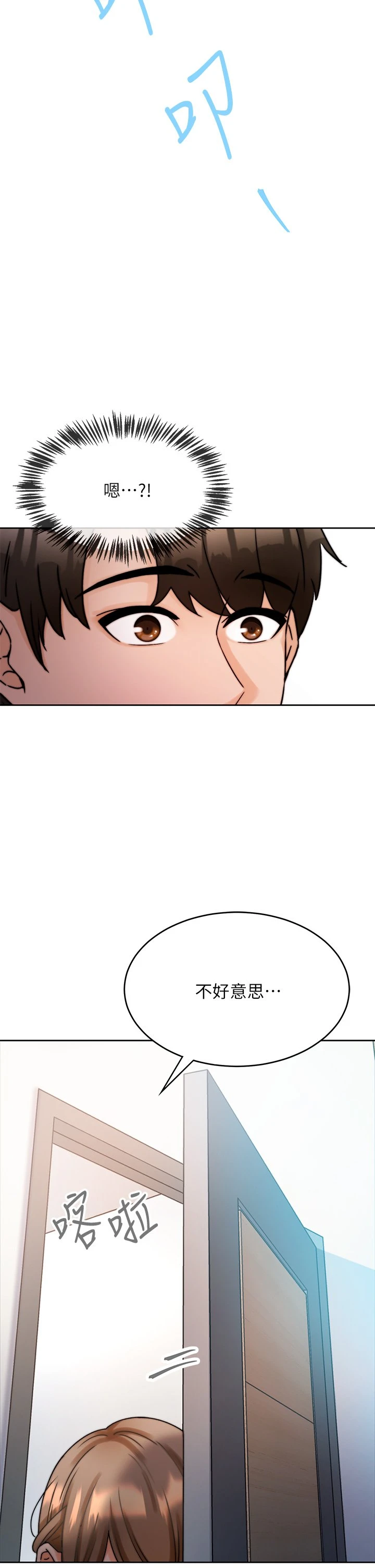 催眠治欲师第1话P20