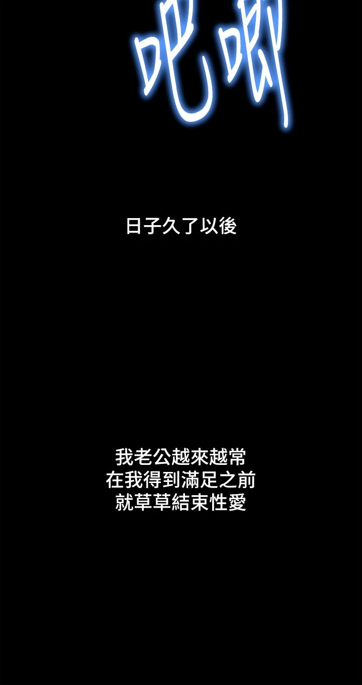 催眠治欲师第1话P37