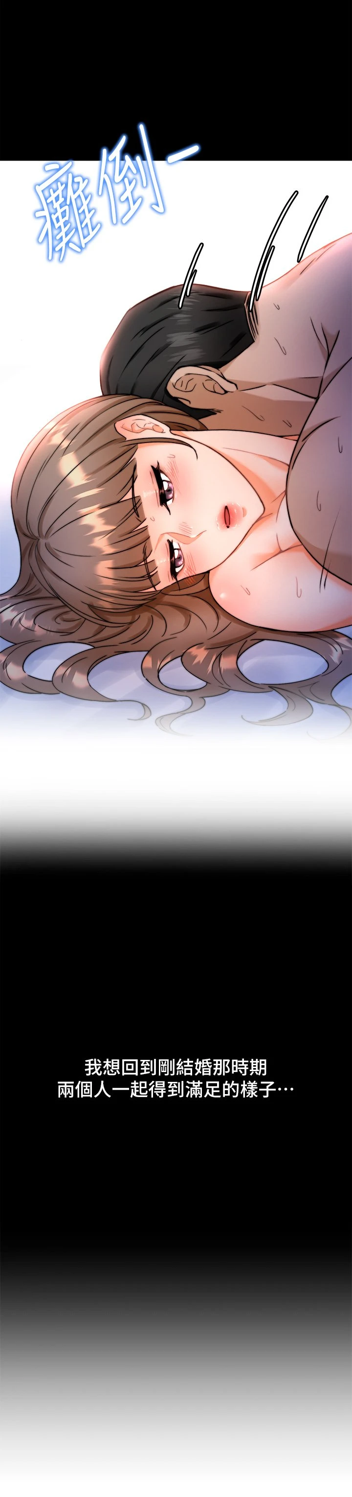 催眠治欲师第1话P43