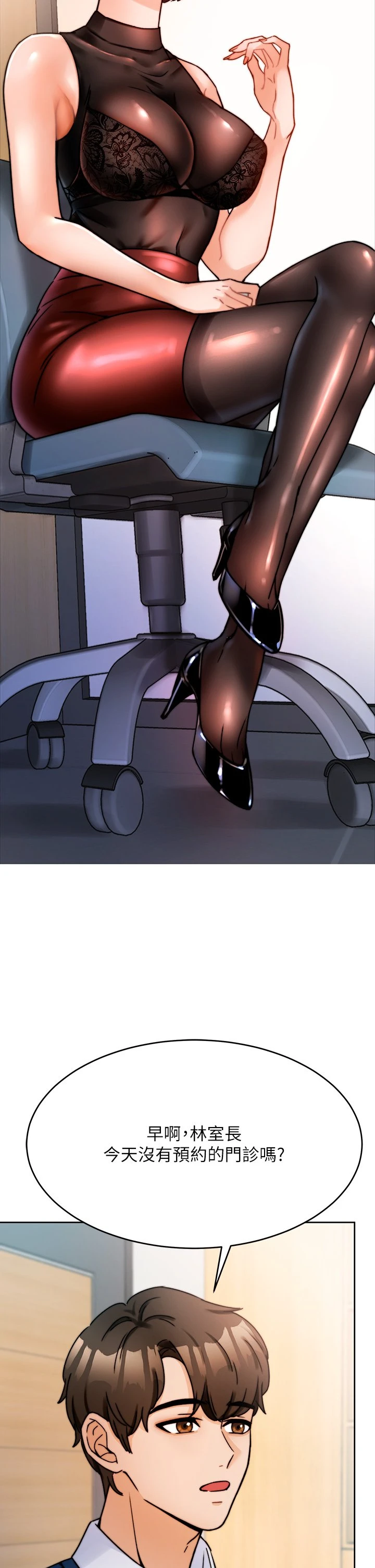 催眠治欲师第1话P15