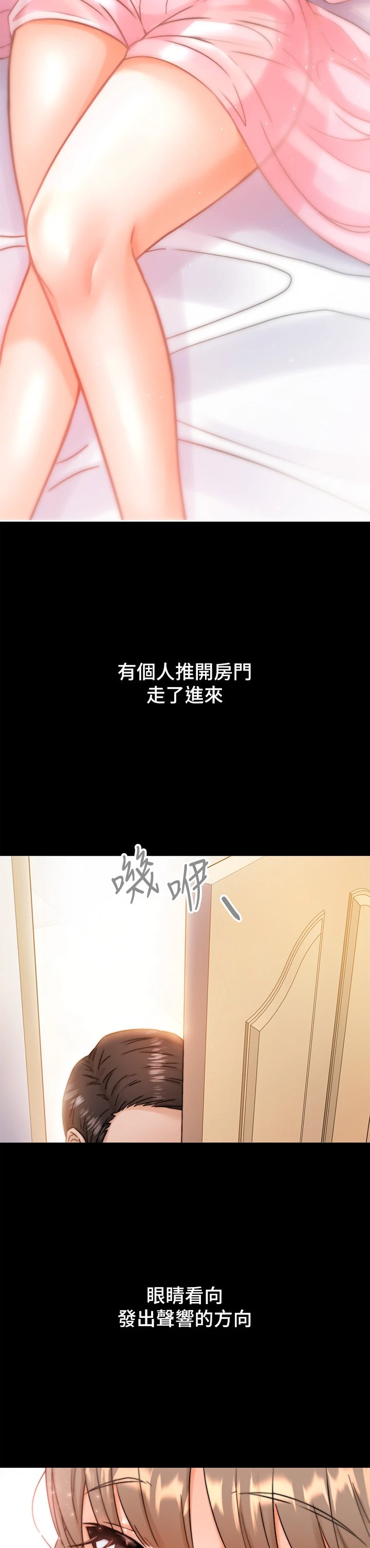 催眠治欲师第1话P60