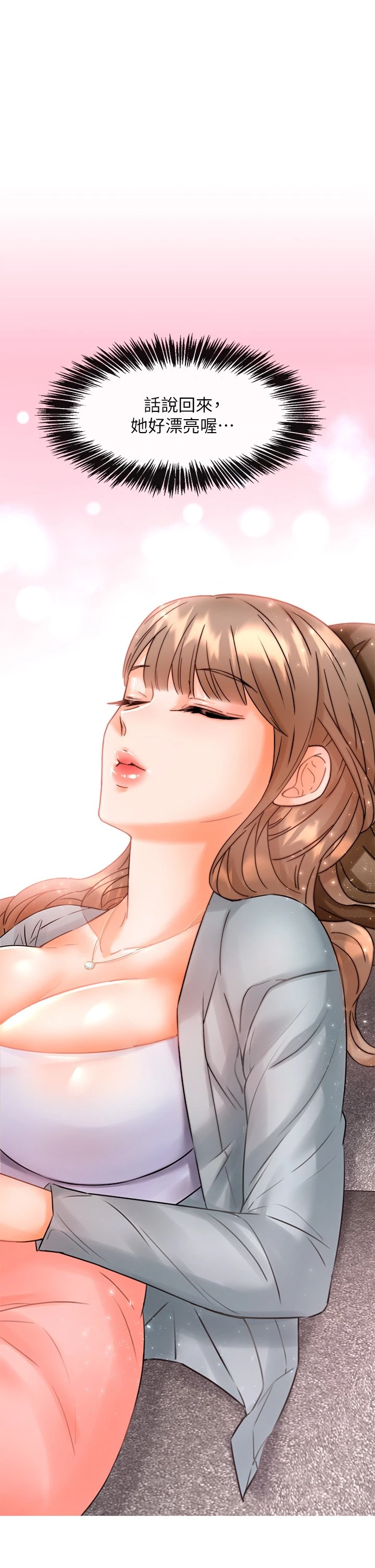 催眠治欲师第1话P55