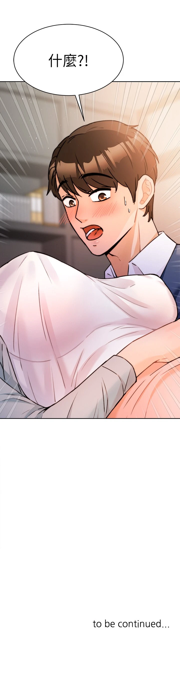 催眠治欲师第1话P82