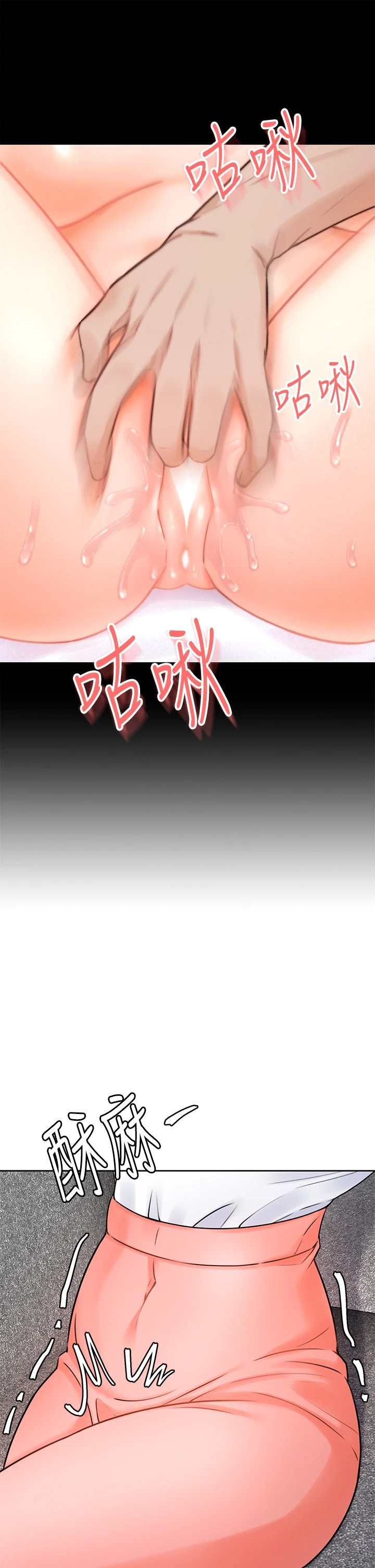 催眠治欲师第1话P74