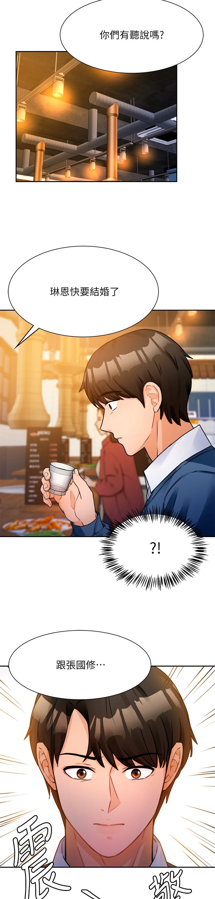 催眠治欲师第2话P56