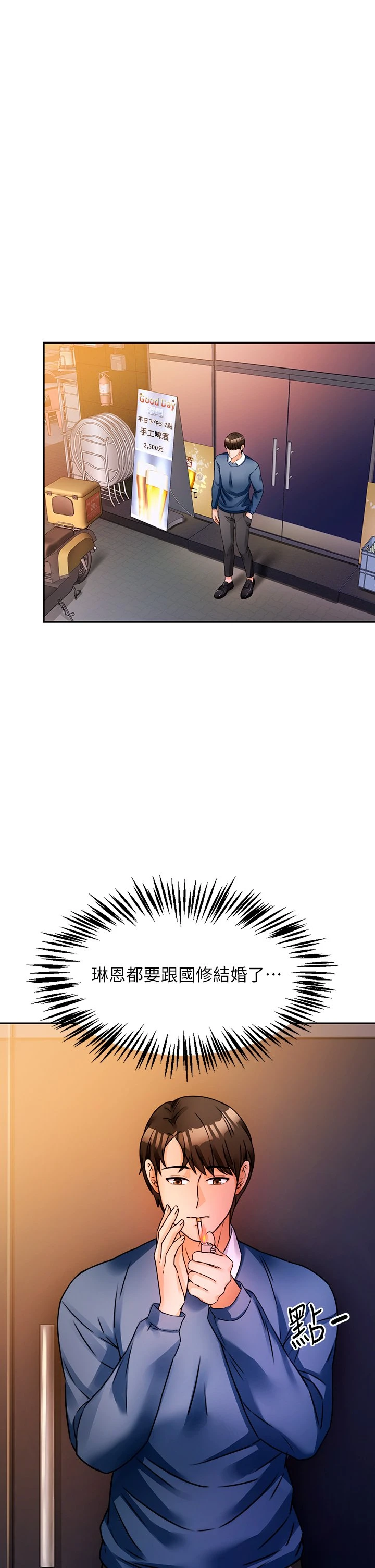 催眠治欲师第2话P62