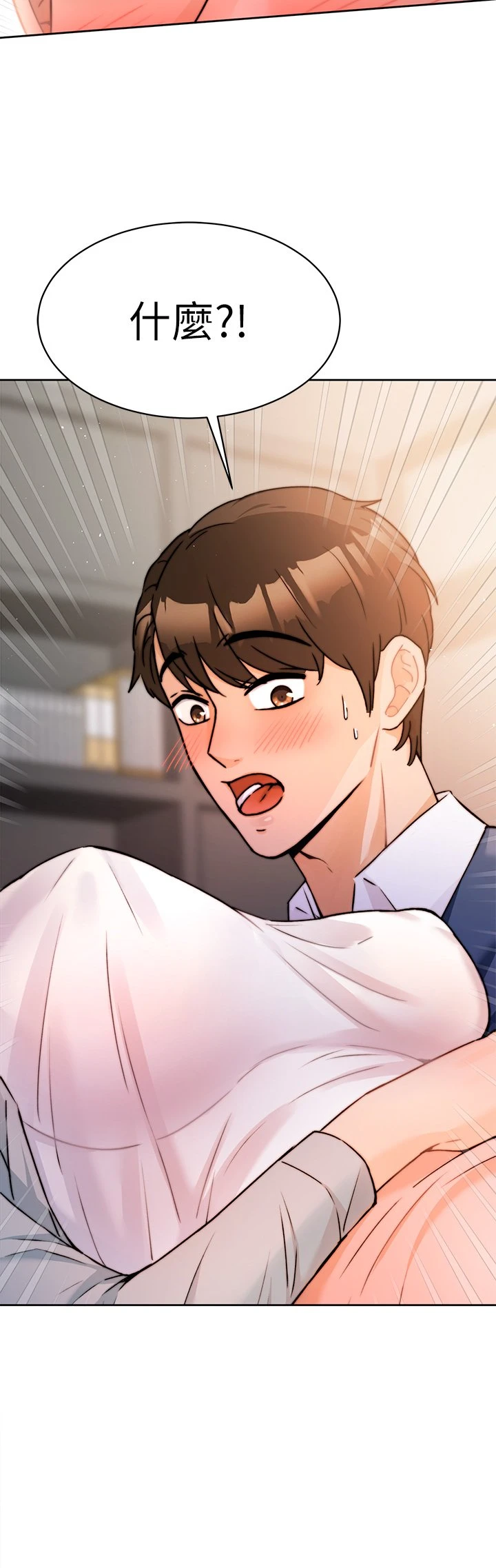 催眠治欲师第2话P3