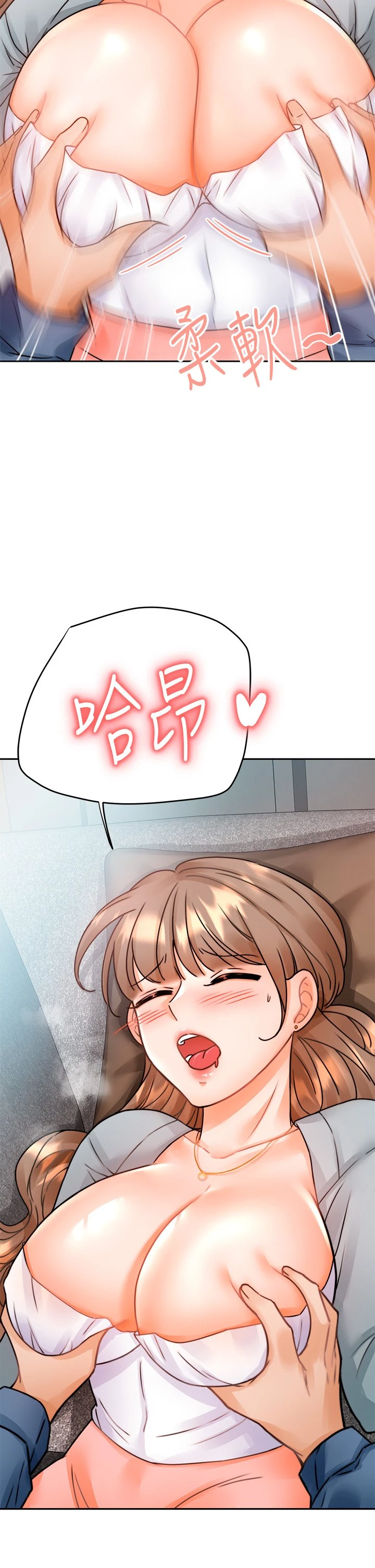 催眠治欲师第2话P9