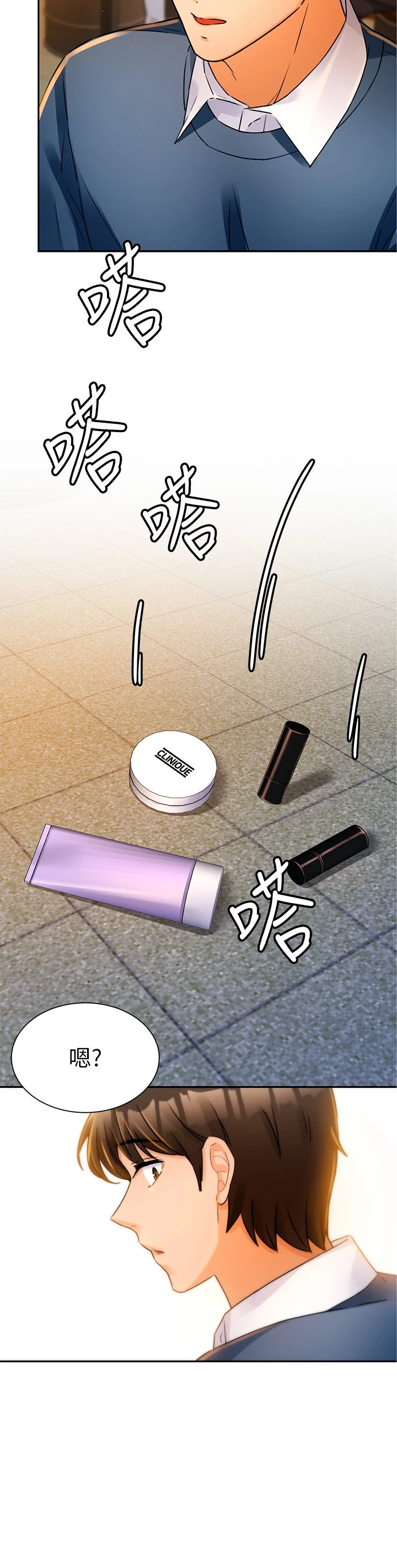 催眠治欲师第2话P45