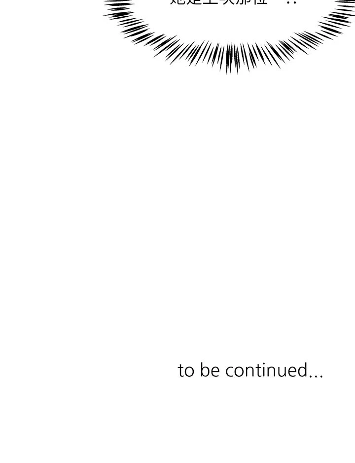 催眠治欲师第3话P49