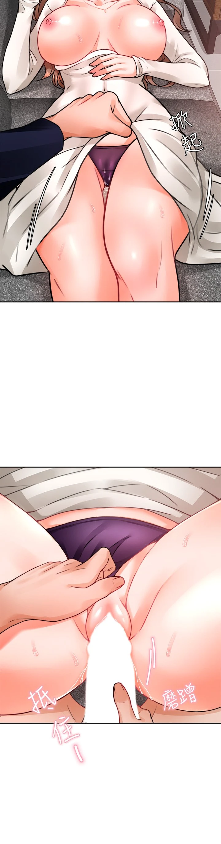 催眠治欲师第4话P33