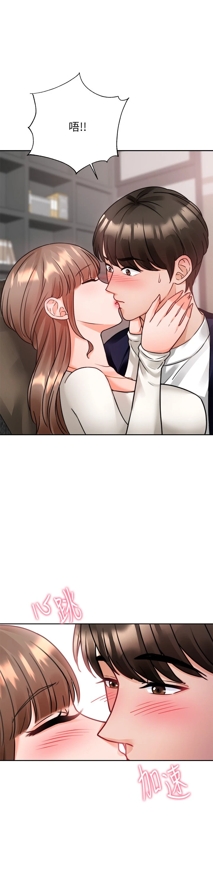 催眠治欲师第4话P21