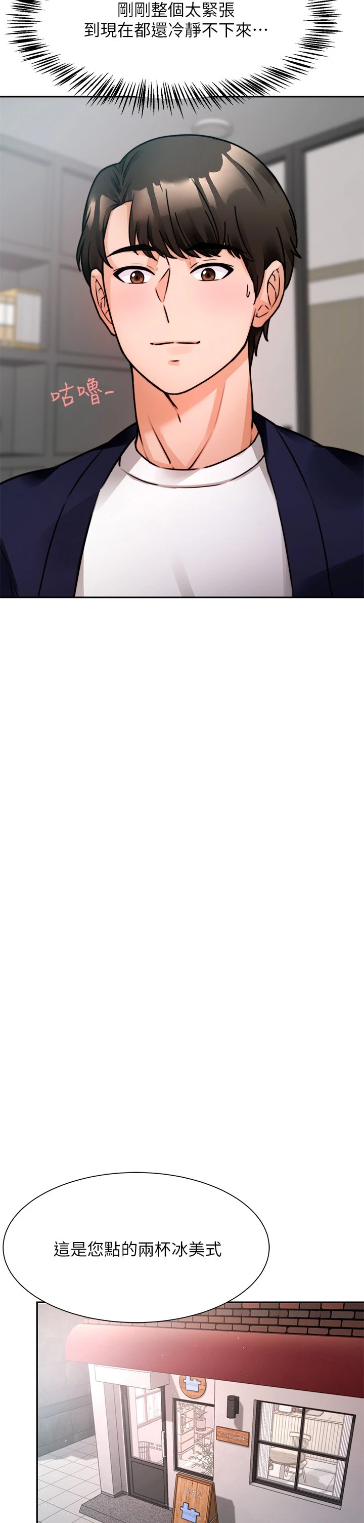 催眠治欲师第4话P47