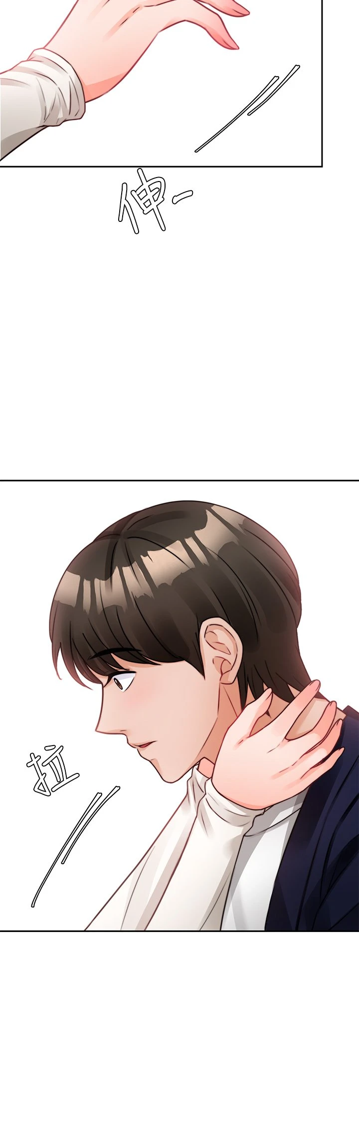 催眠治欲师第4话P20