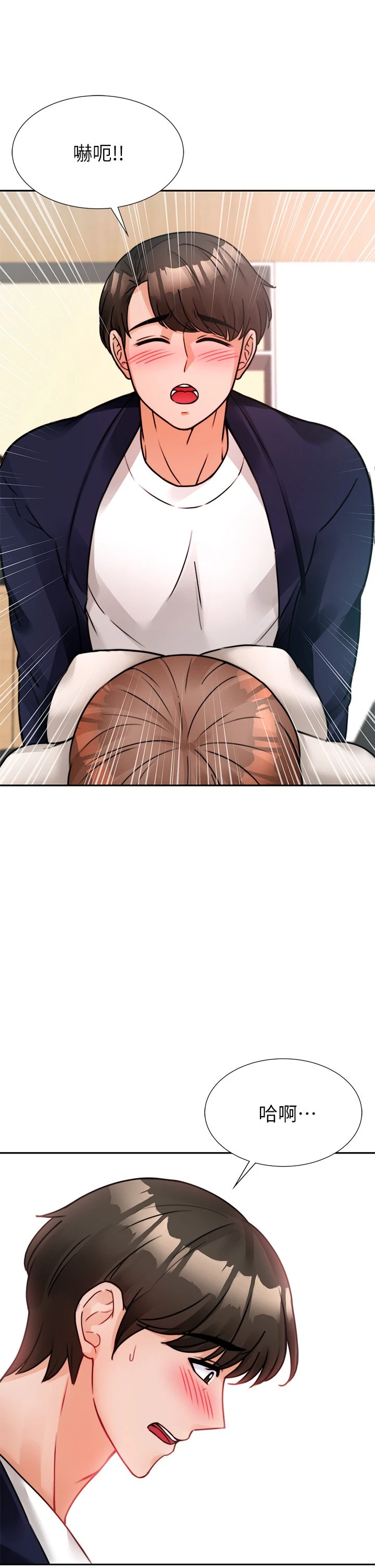 催眠治欲师第4话P31