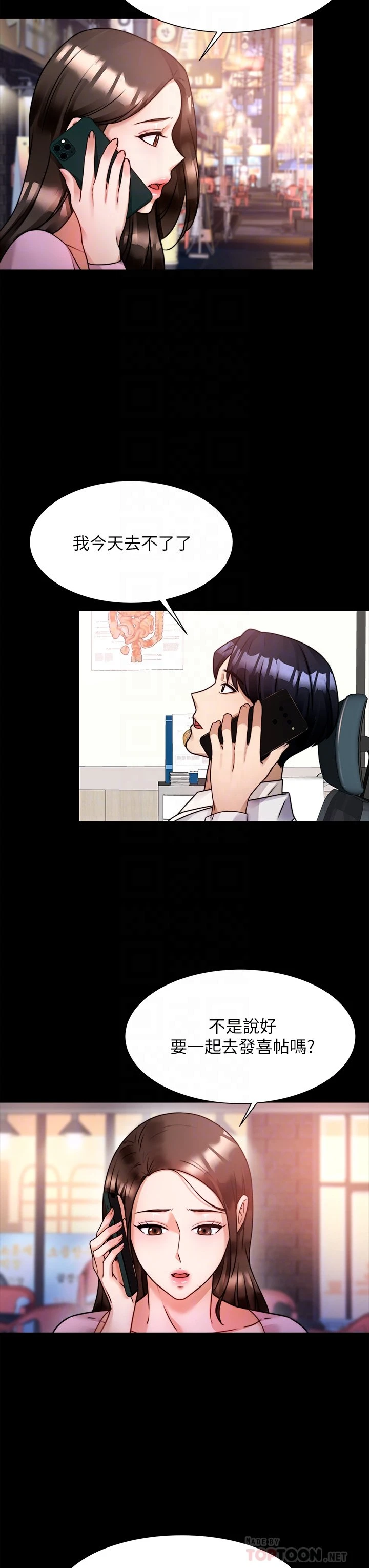 催眠治欲师第5话P16