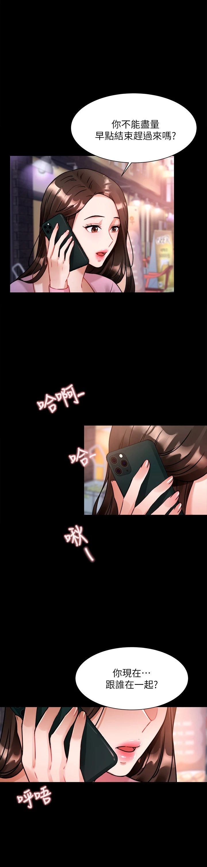 催眠治欲师第5话P19