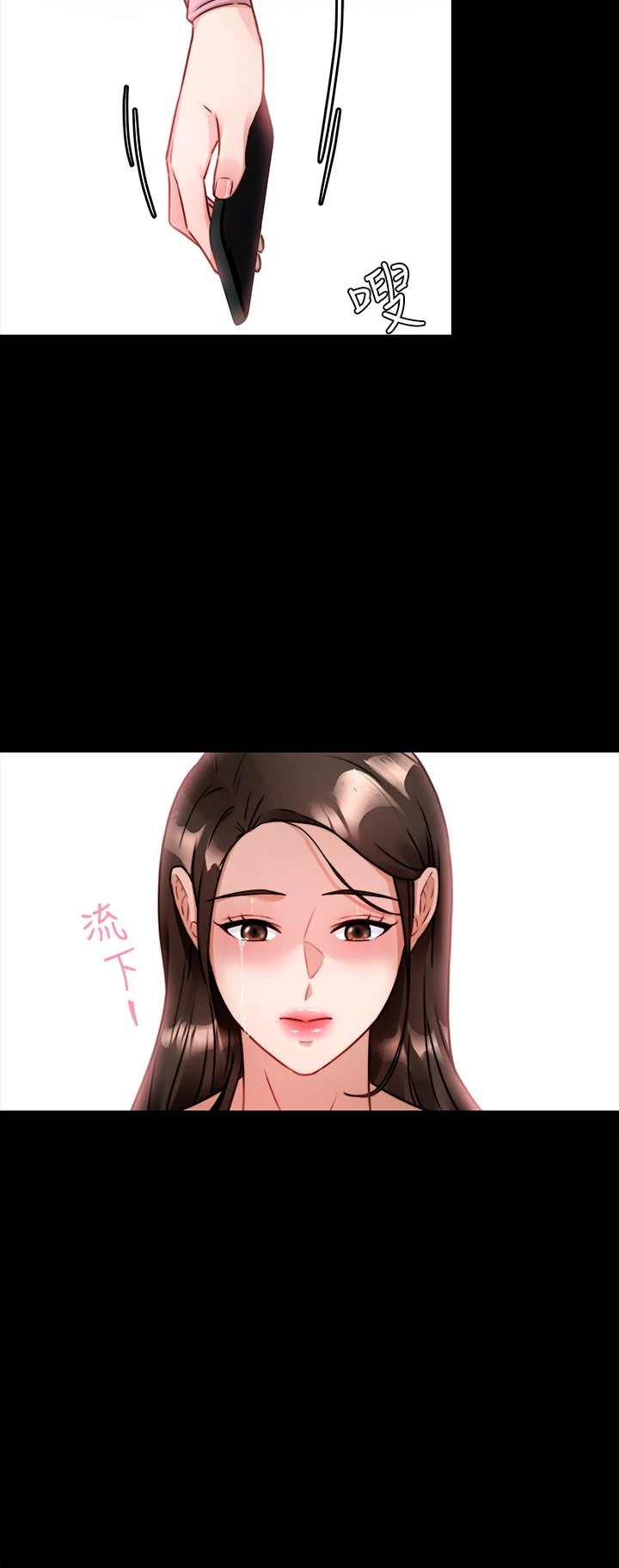 催眠治欲师第5话P21