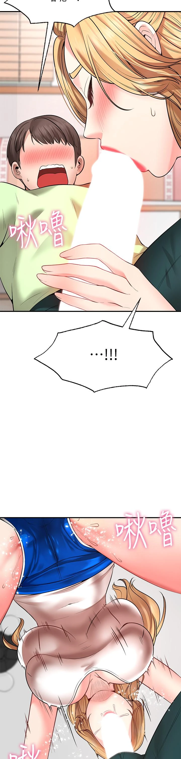 愿望不射限第4话P7