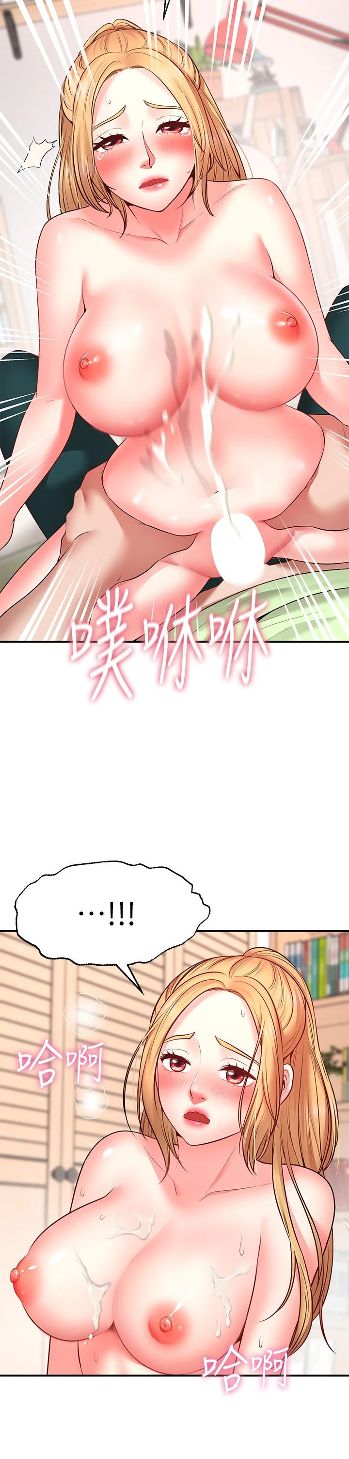 愿望不射限第4话P41