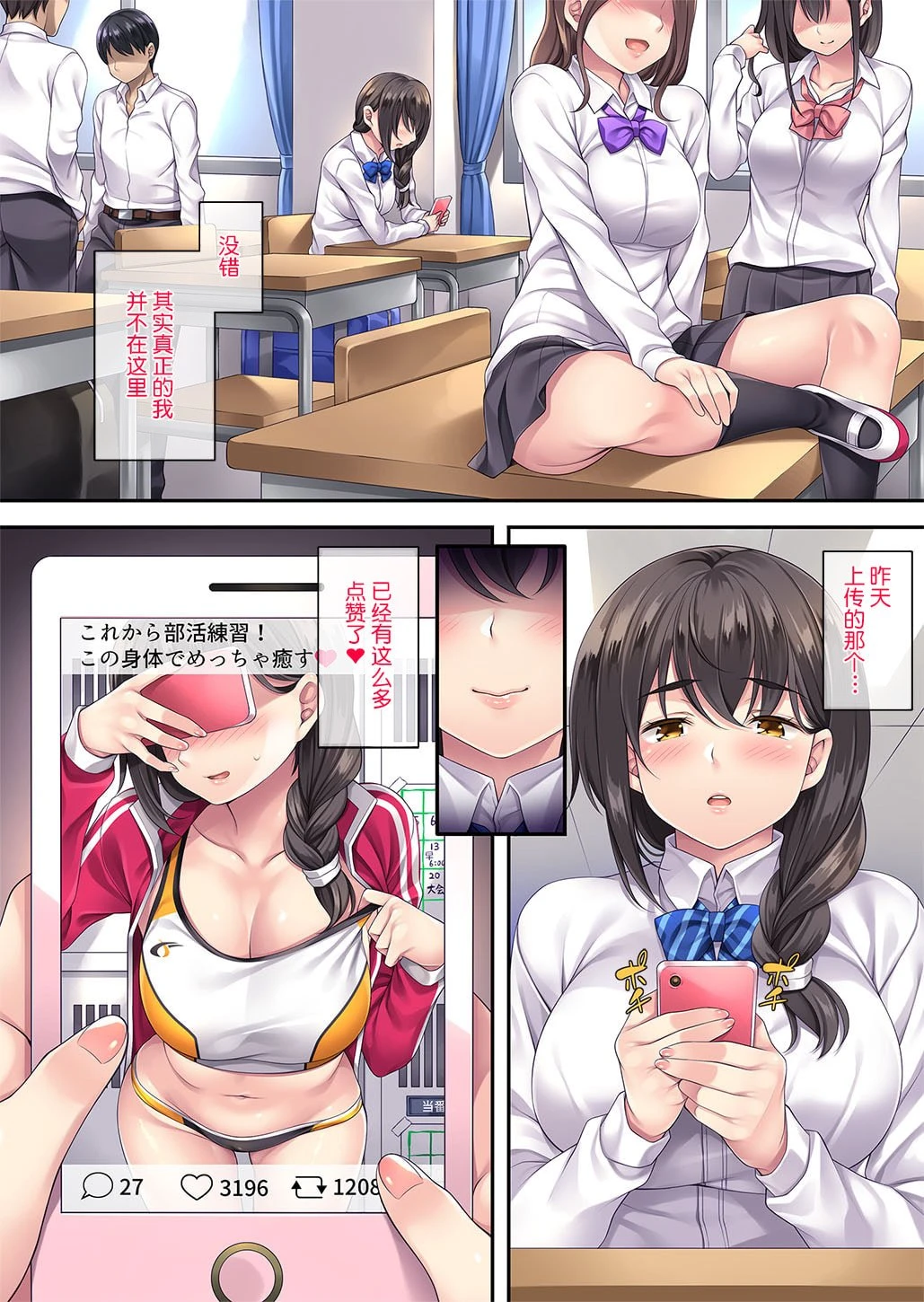 里垢的田径俱乐部经理第1话P6